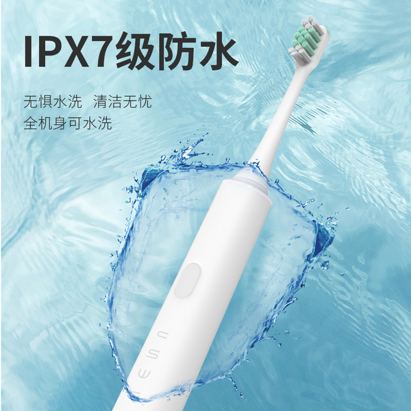 电动牙刷IPX7级防水800-U4-7.jpg